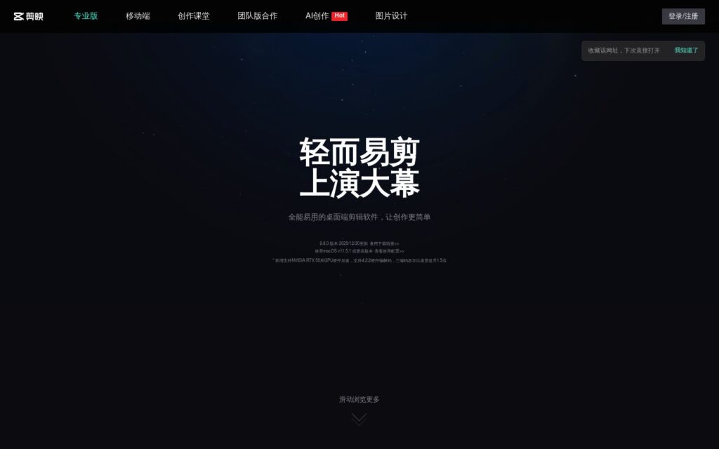 剪映 AI