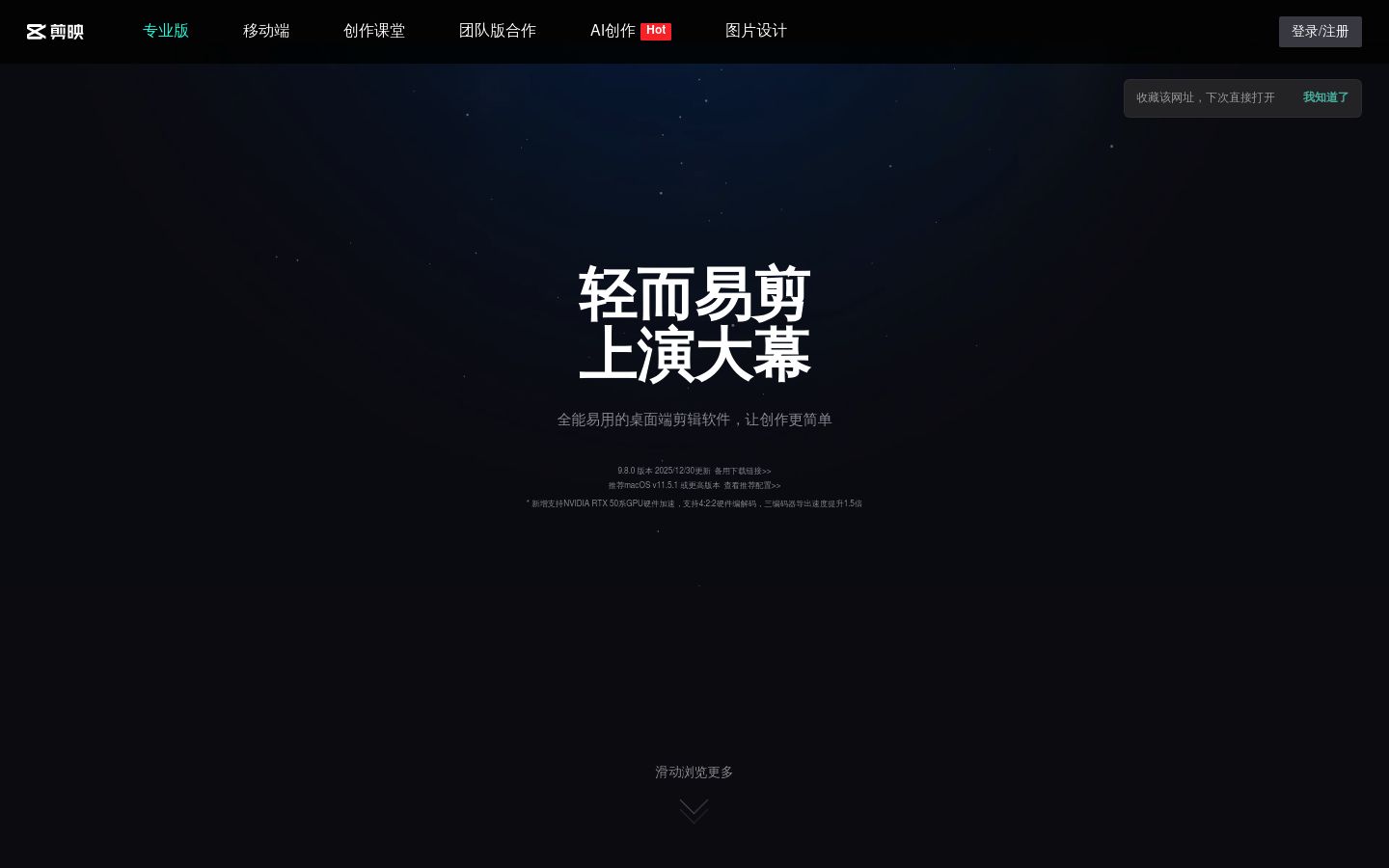 剪映 AI