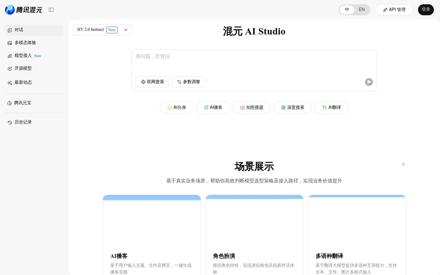 腾讯混元绘画