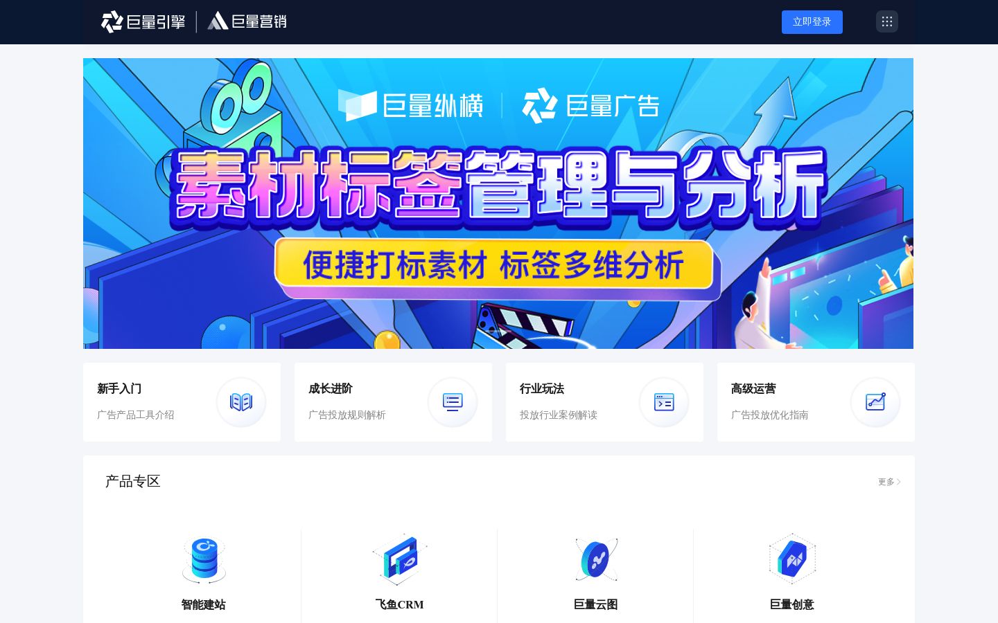 巨量引擎