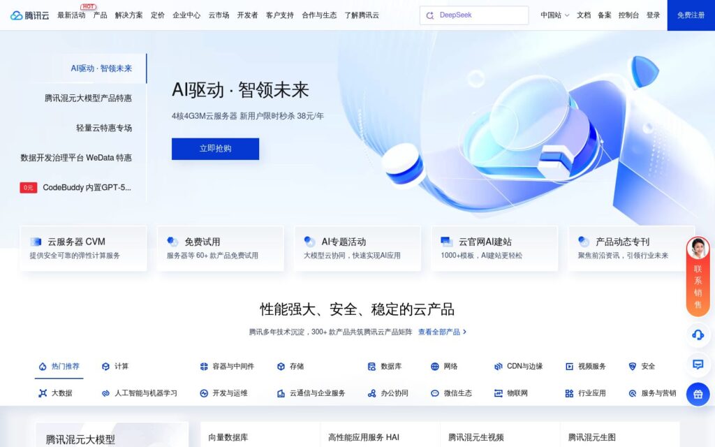 腾讯云代码助手