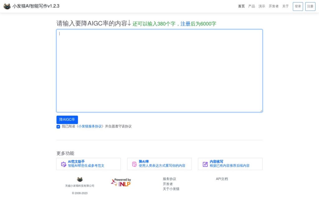 小发猫 AI