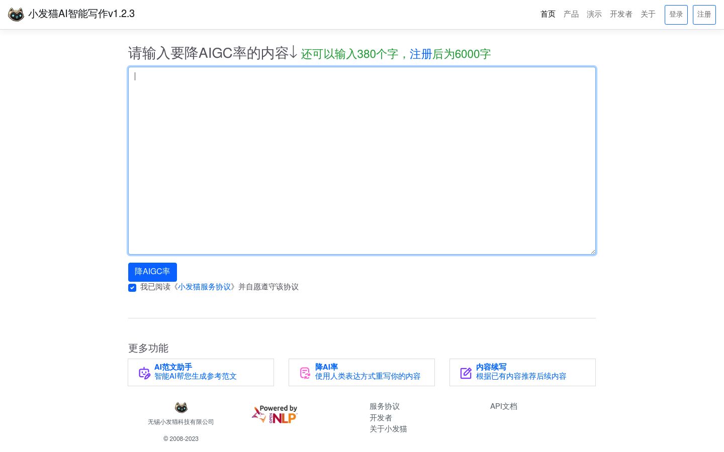 小发猫 AI