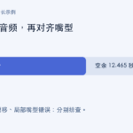 AI配音和口型为什么对不上？语速、停顿与唇形同步入门