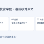 让AI按格式回答：JSON、表格和自由文本怎么选？
